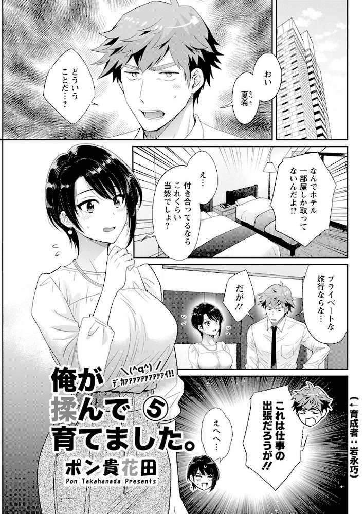 アクションピザッツ2025年8月号