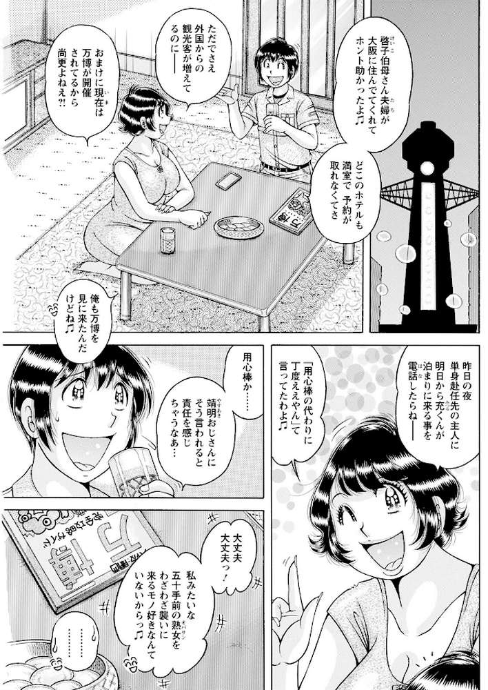 アクションピザッツ2025年8月号