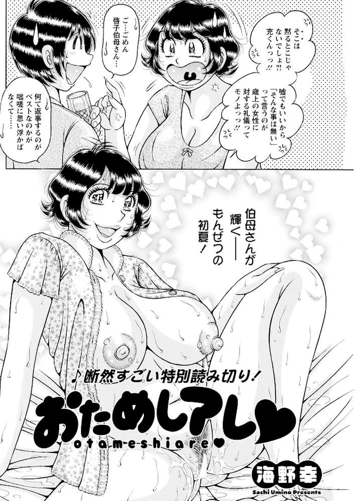 アクションピザッツ2025年8月号