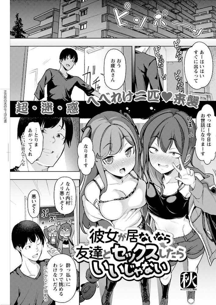 アクションピザッツ2025年8月号