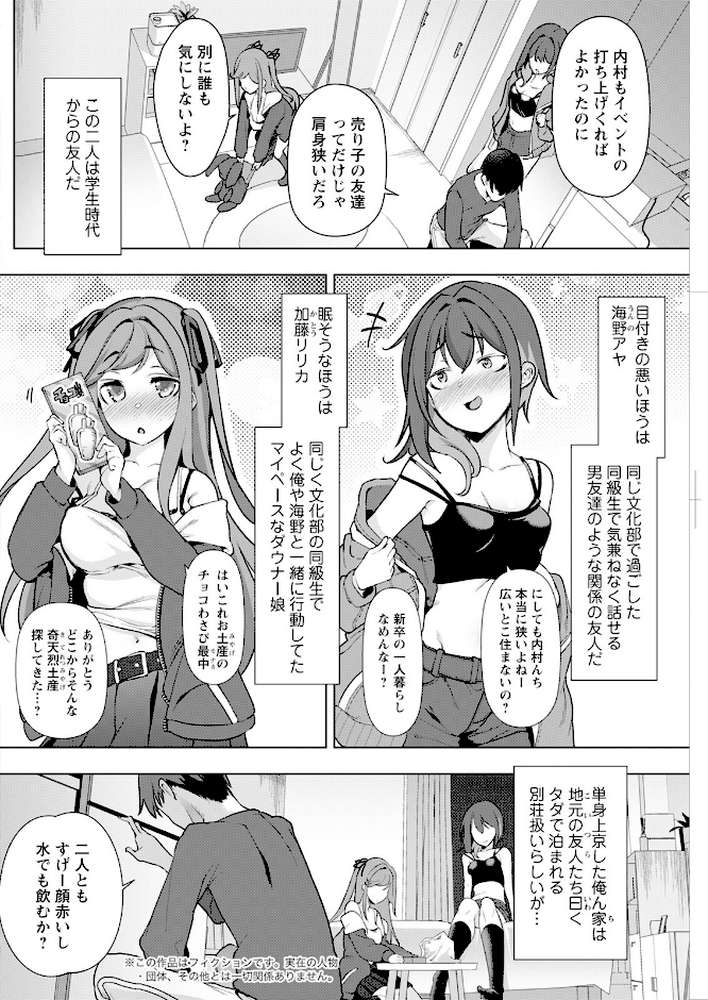 アクションピザッツ2025年8月号