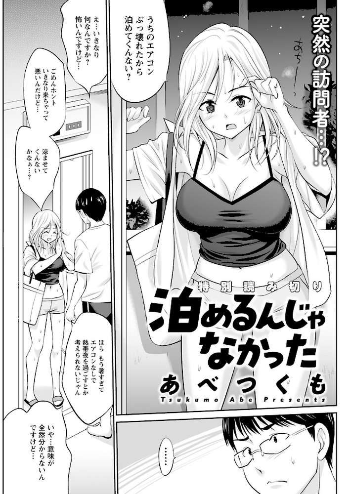 アクションピザッツ2025年8月号