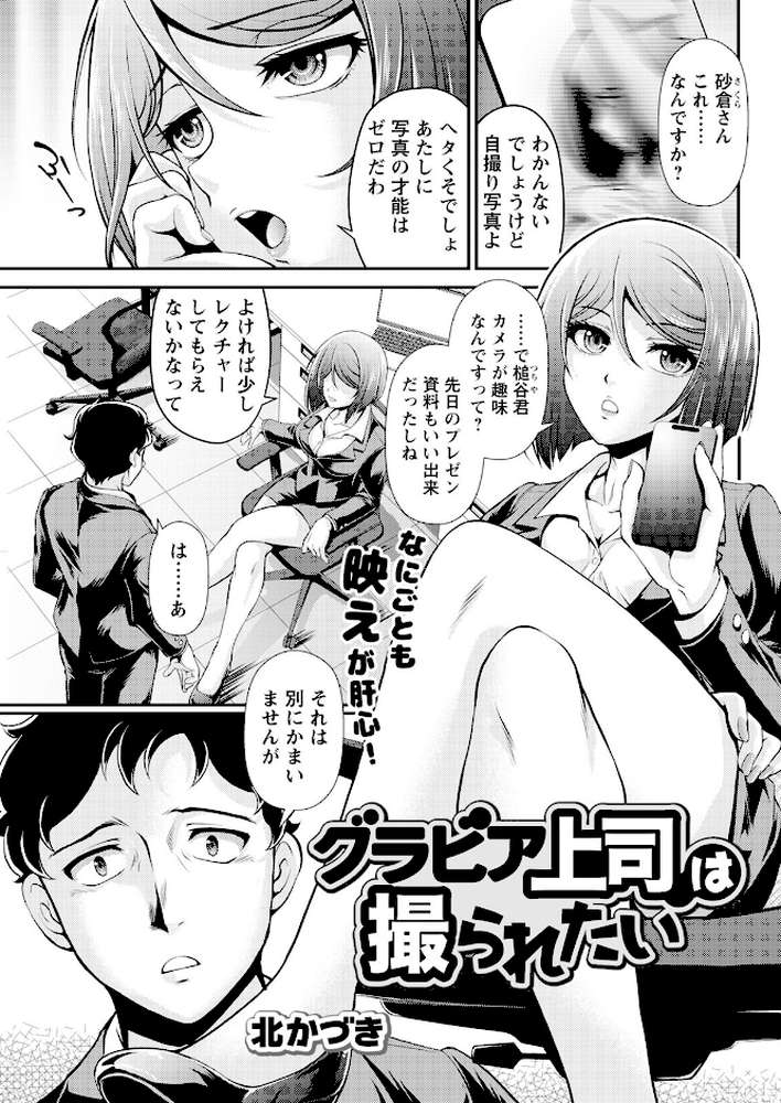アクションピザッツ2025年8月号
