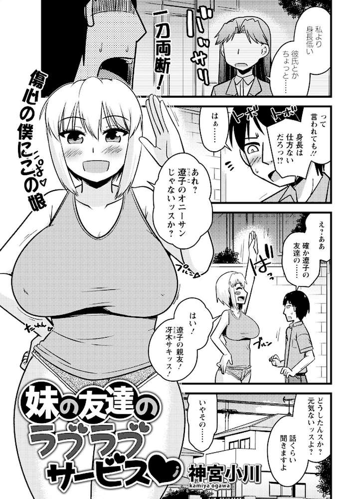 アクションピザッツ2025年8月号