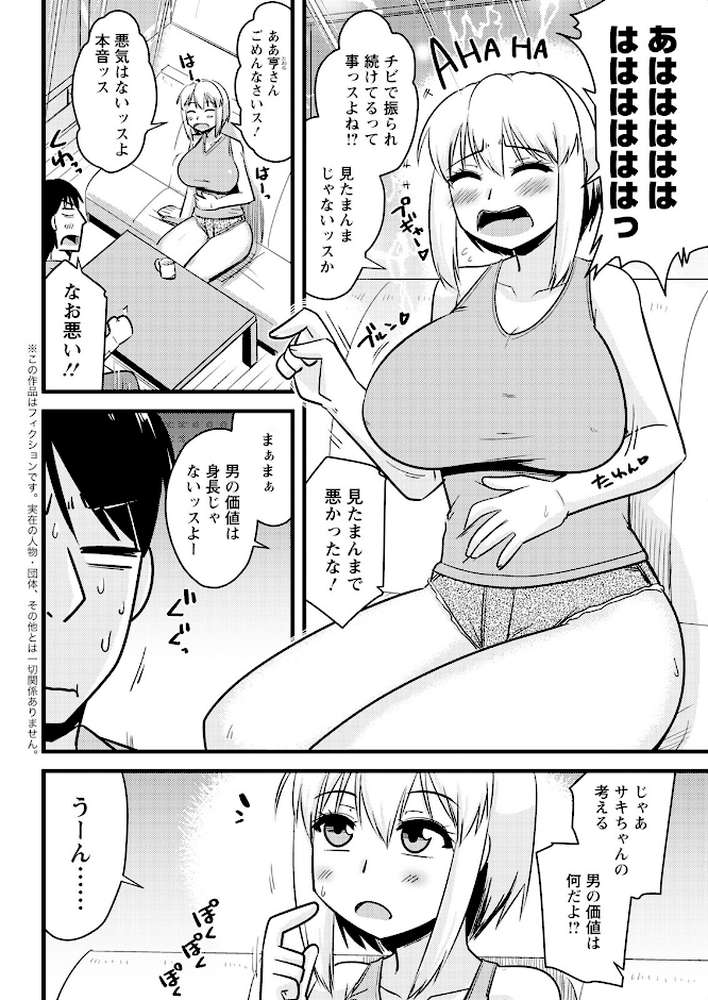 アクションピザッツ2025年8月号