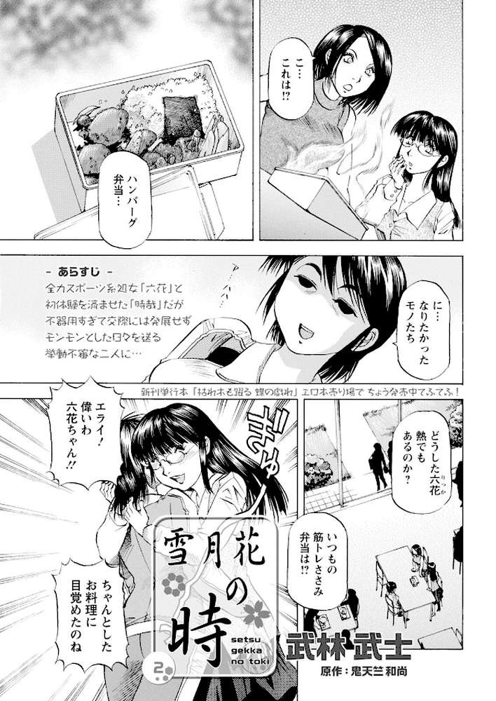 アクションピザッツ2025年8月号