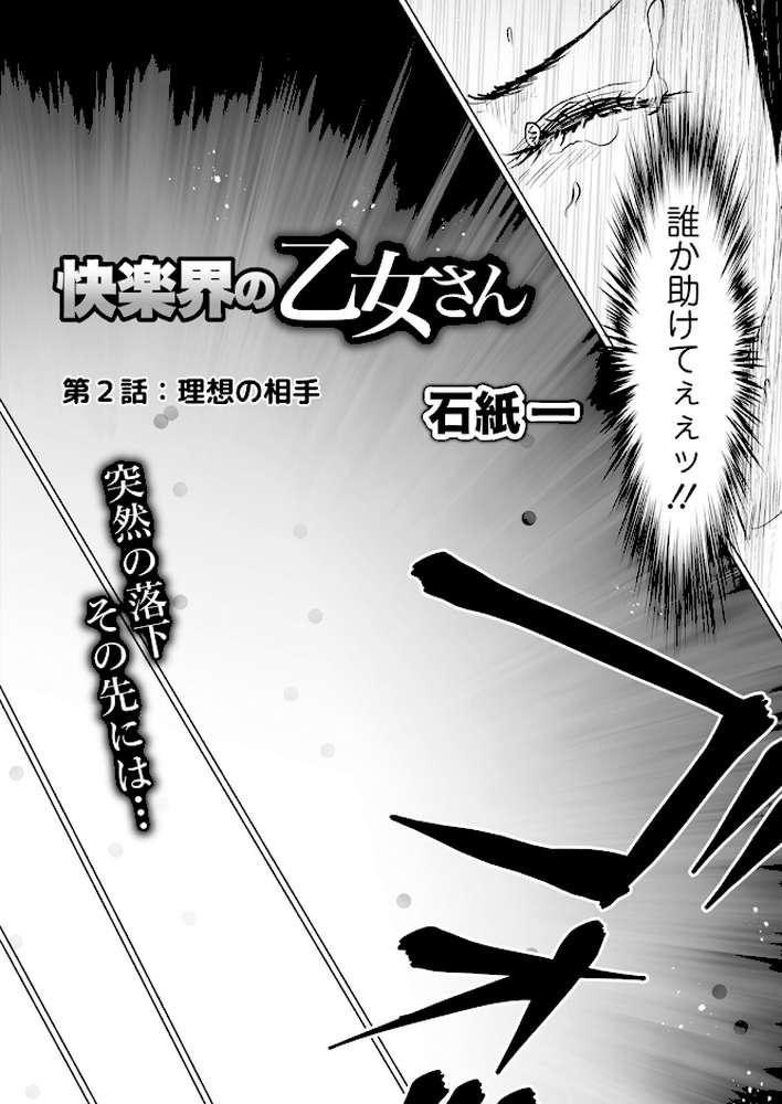 アクションピザッツ2025年8月号