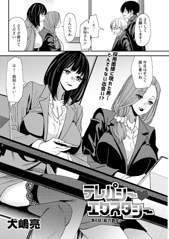 アクションピザッツ2025年8月号
