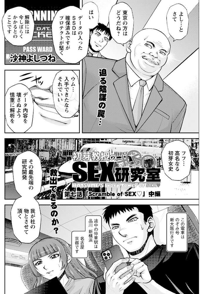 アクションピザッツ2025年9月号