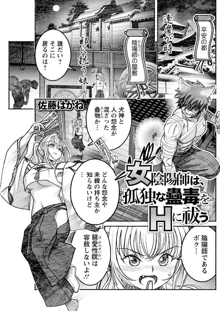 アクションピザッツ2025年9月号