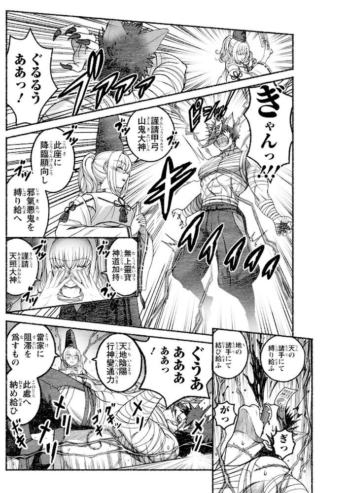 アクションピザッツ2025年9月号