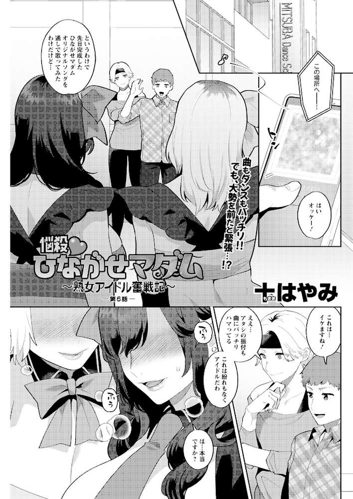 アクションピザッツ2025年9月号