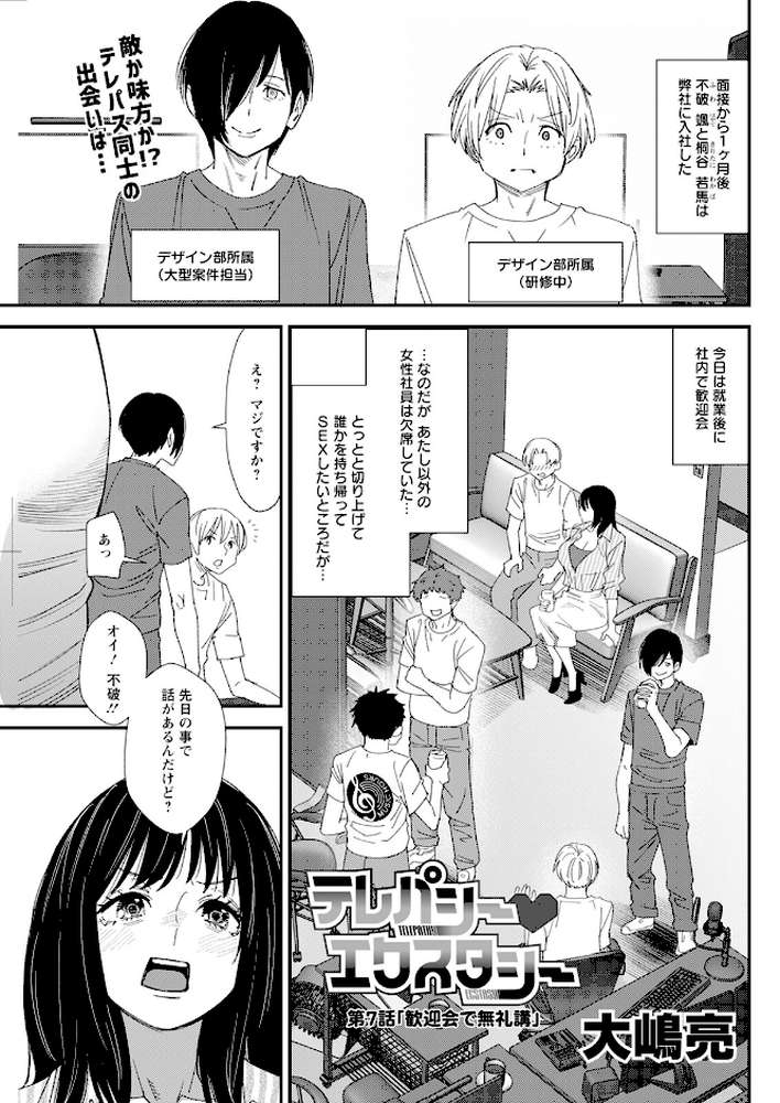 アクションピザッツ2025年9月号