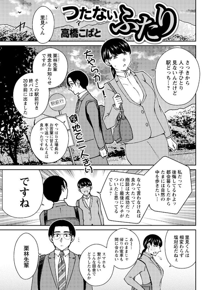 アクションピザッツ2025年9月号