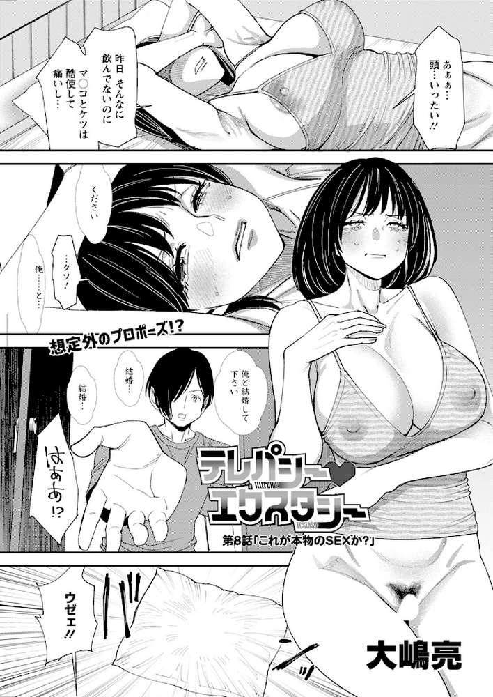 アクションピザッツ2025年10月号【アクションピザッツ編集部】 (p17)