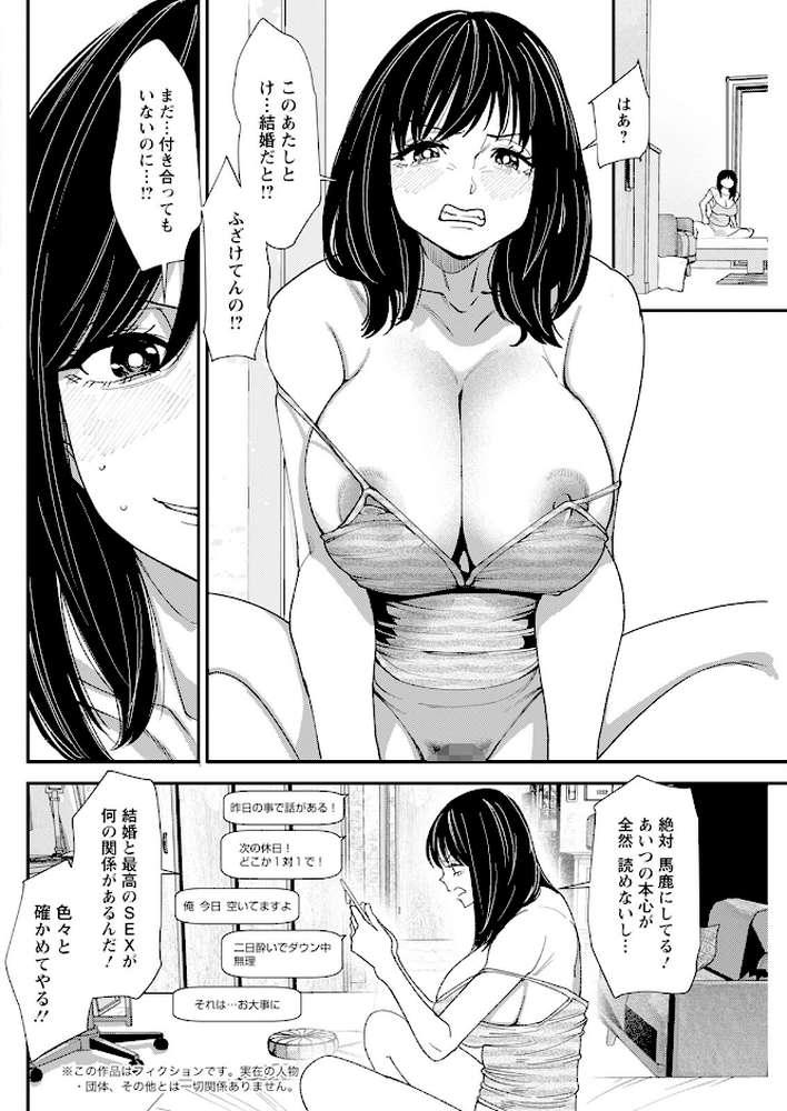 アクションピザッツ2025年10月号【アクションピザッツ編集部】 (p18)