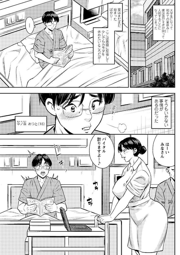 アクションピザッツ2025年11月号
