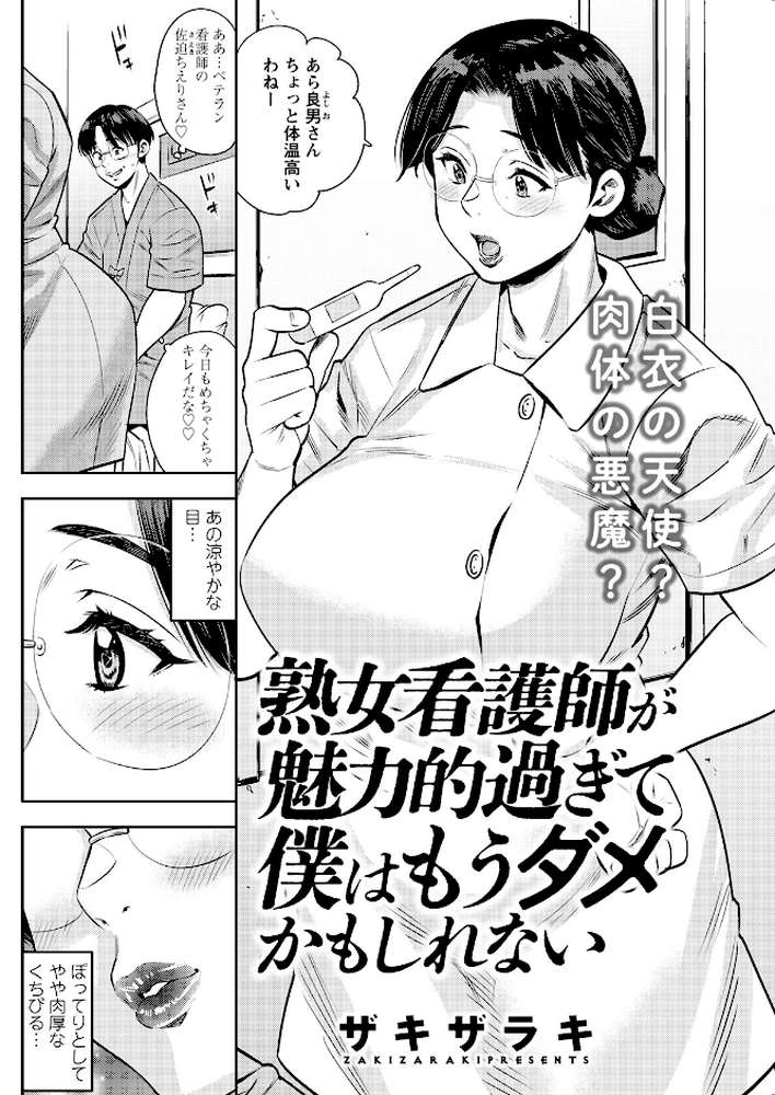 アクションピザッツ2025年11月号