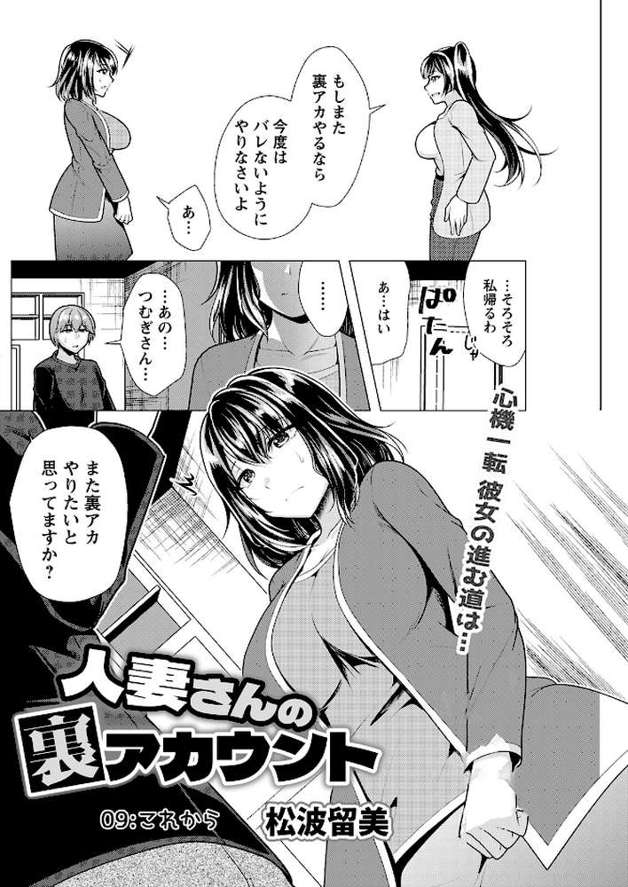 アクションピザッツ2025年11月号