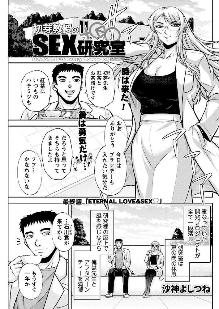 アクションピザッツ2025年11月号