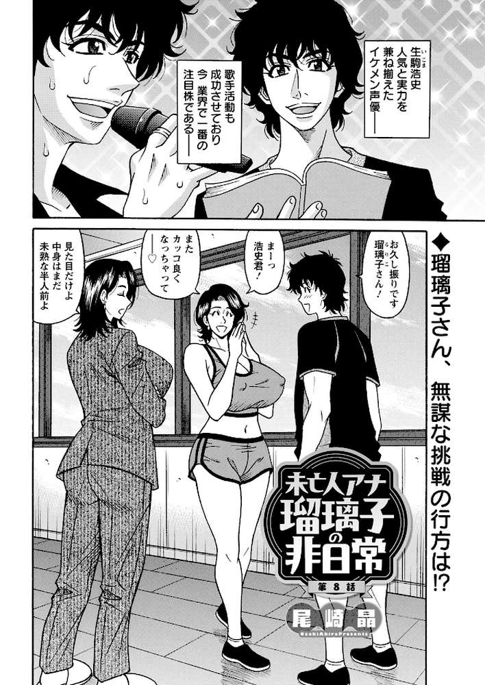 アクションピザッツ2025年11月号