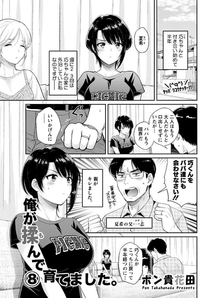 アクションピザッツ2025年11月号