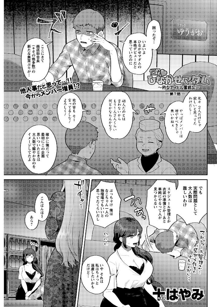 アクションピザッツ2025年11月号