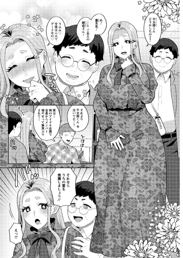 アクションピザッツ2025年11月号