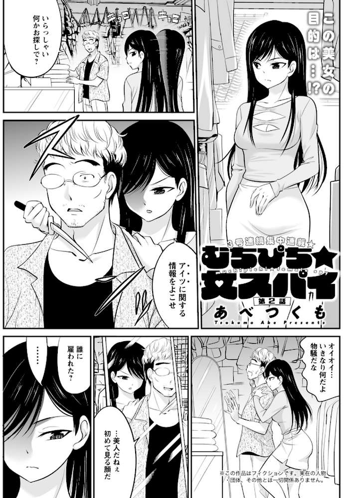 アクションピザッツ2025年12月号