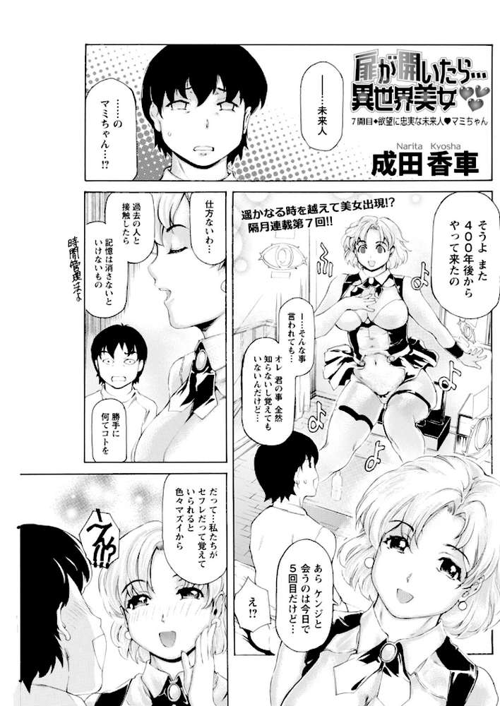 アクションピザッツ2025年12月号