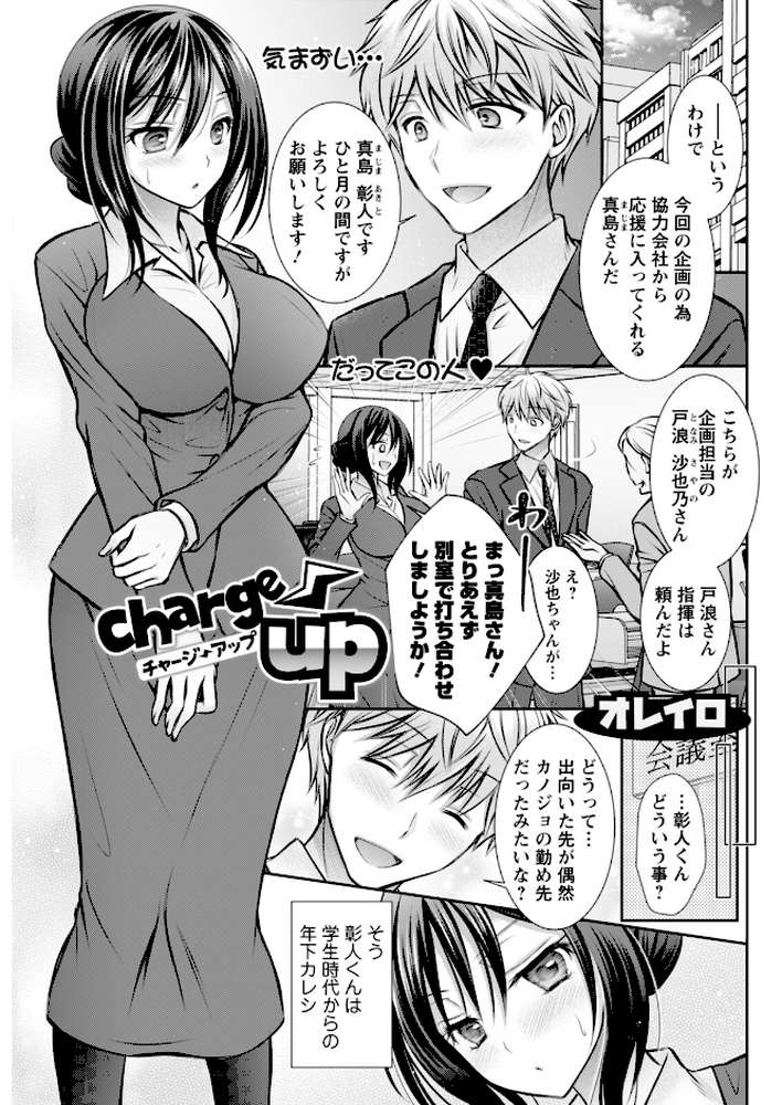 アクションピザッツ2025年12月号