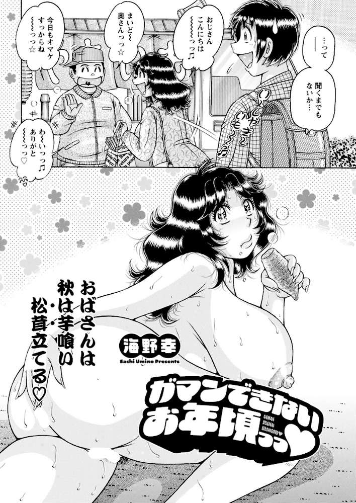 アクションピザッツ2025年12月号