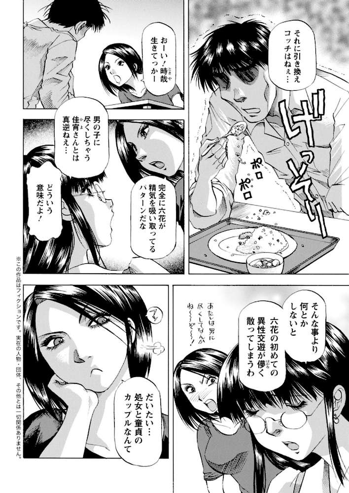 アクションピザッツ2025年12月号