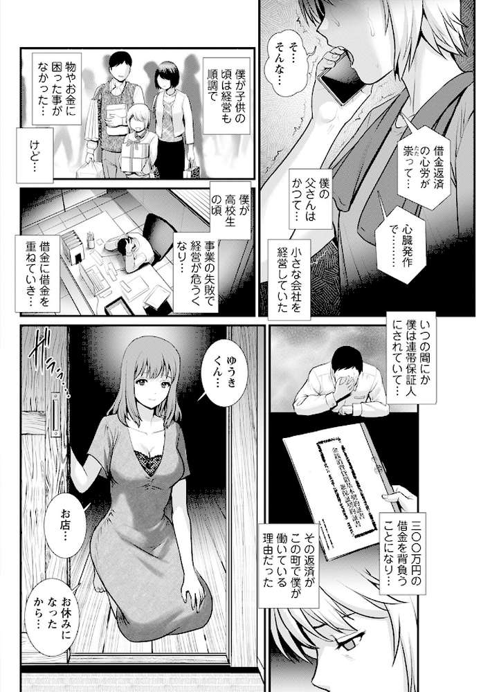 アクションピザッツ2026年1月号【アクションピザッツ編集部】 (p16)