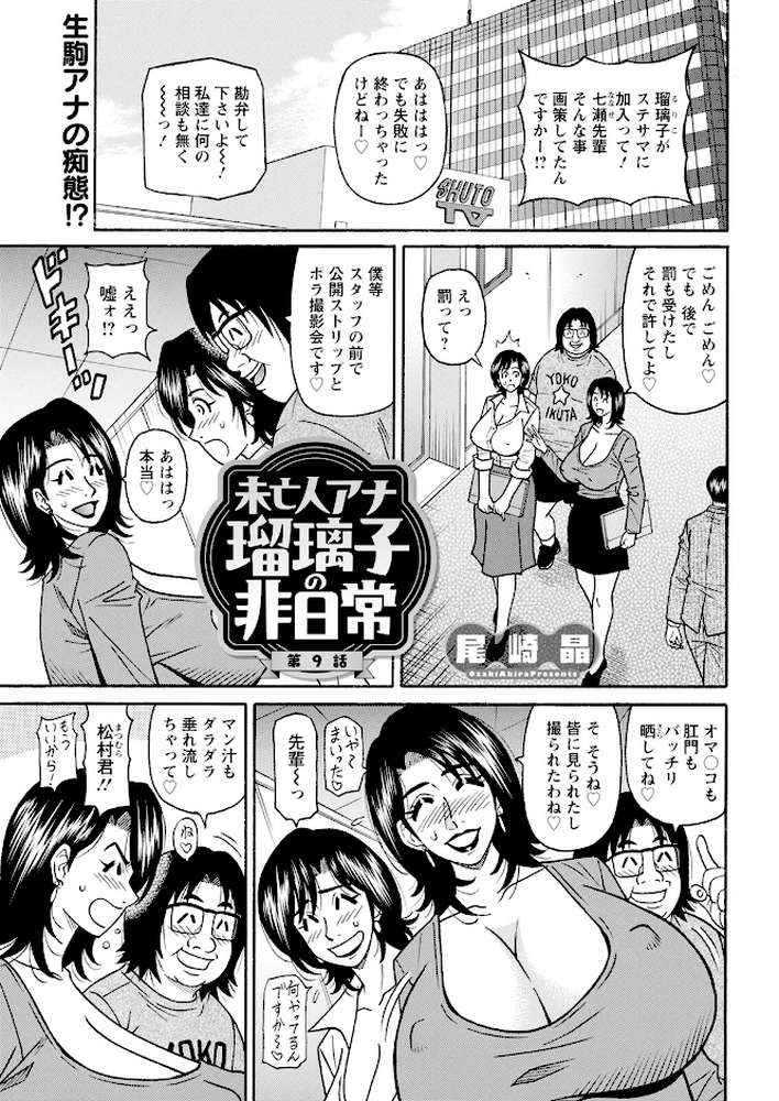 アクションピザッツ2026年1月号【アクションピザッツ編集部】 (p39)