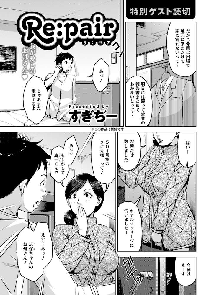 アクションピザッツ2026年3月号