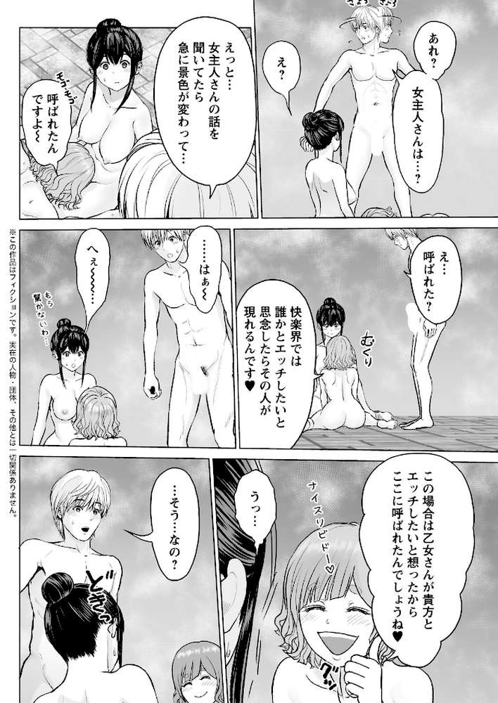 アクションピザッツ2026年4月号【アクションピザッツ編集部】 (p16)