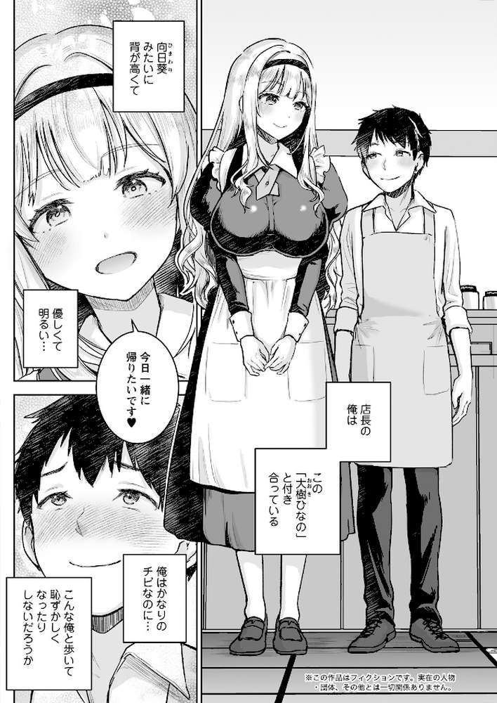 アクションピザッツ2026年4月号【アクションピザッツ編集部】 (p18)