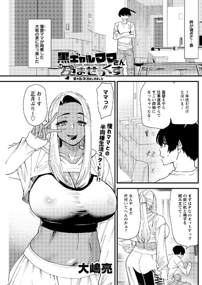 アクションピザッツ2026年4月号【アクションピザッツ編集部】 (p25)