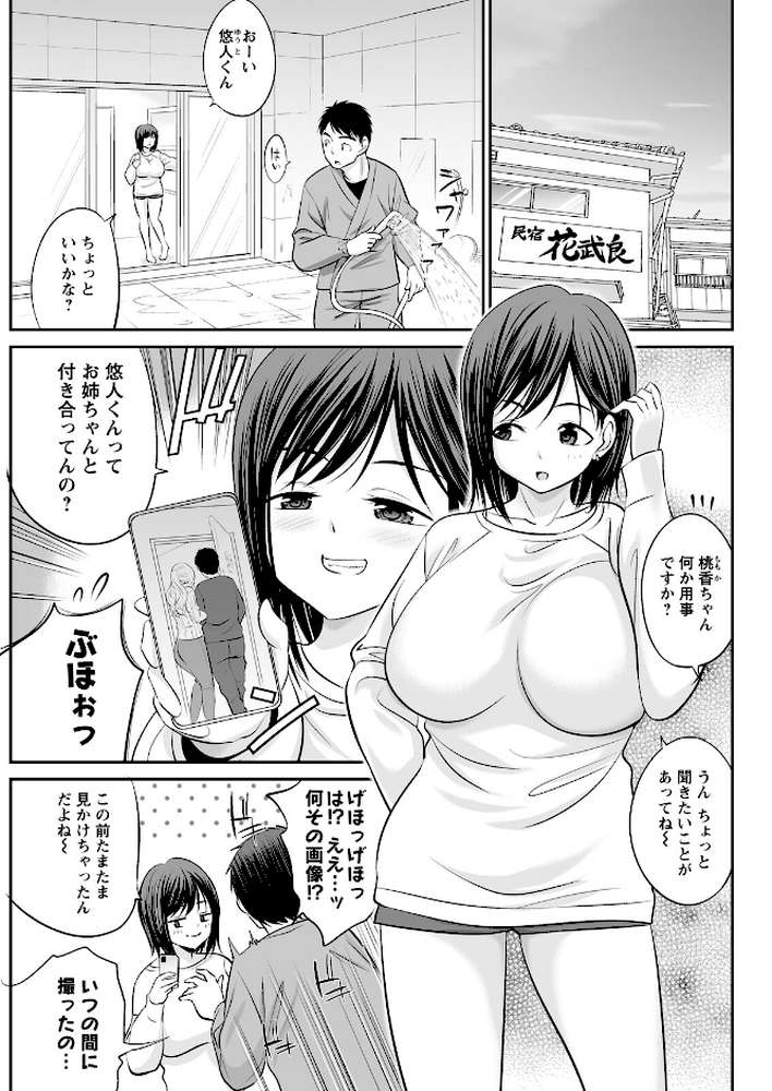 アクションピザッツ2026年4月号【アクションピザッツ編集部】 (p33)