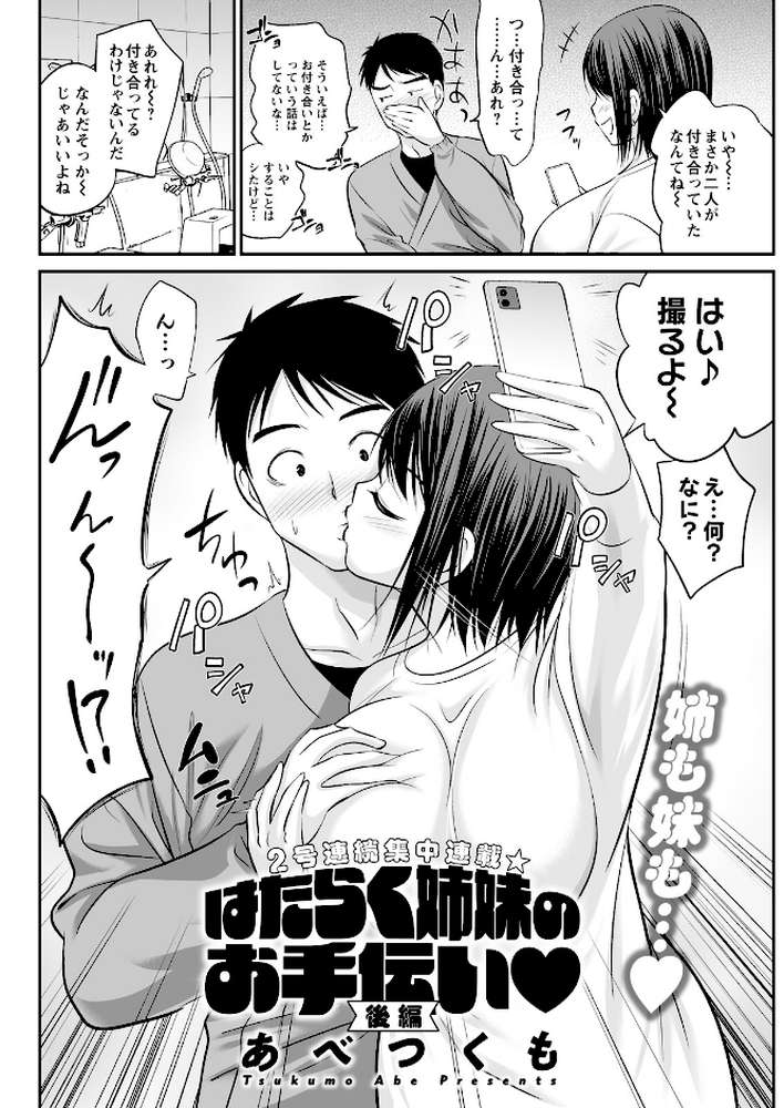 アクションピザッツ2026年4月号【アクションピザッツ編集部】 (p34)