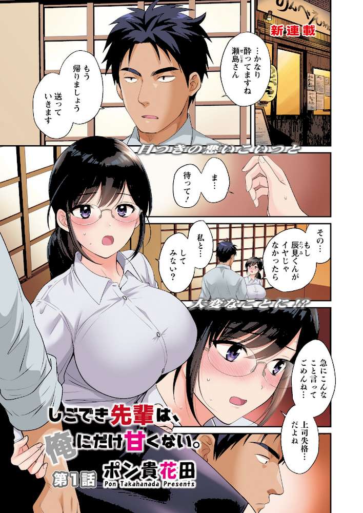 アクションピザッツ2026年4月号【アクションピザッツ編集部】 (p3)