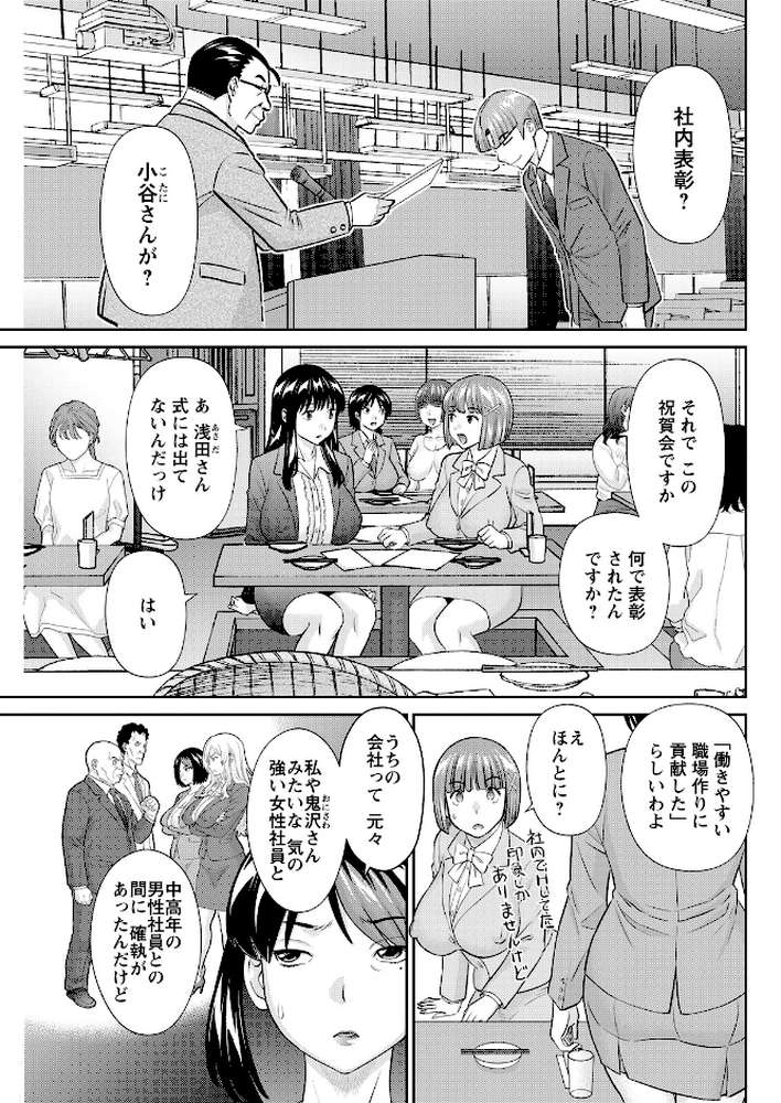 アクションピザッツ2026年4月号【アクションピザッツ編集部】 (p13)