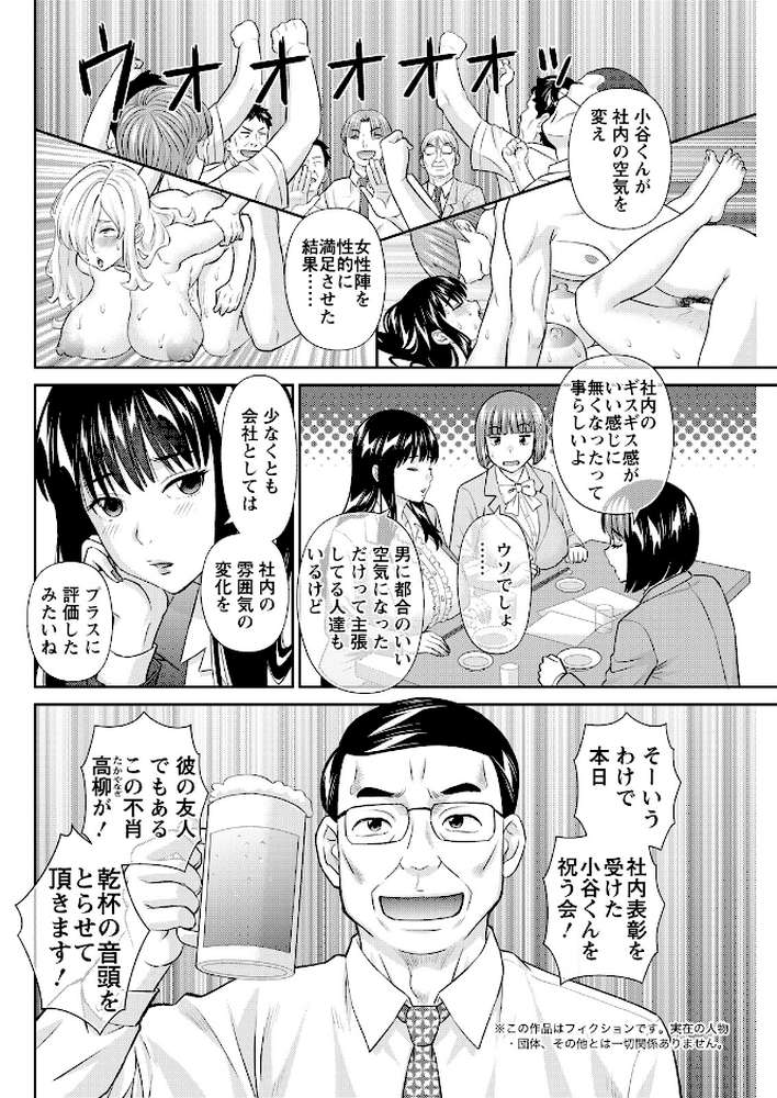 アクションピザッツ2026年4月号【アクションピザッツ編集部】 (p14)