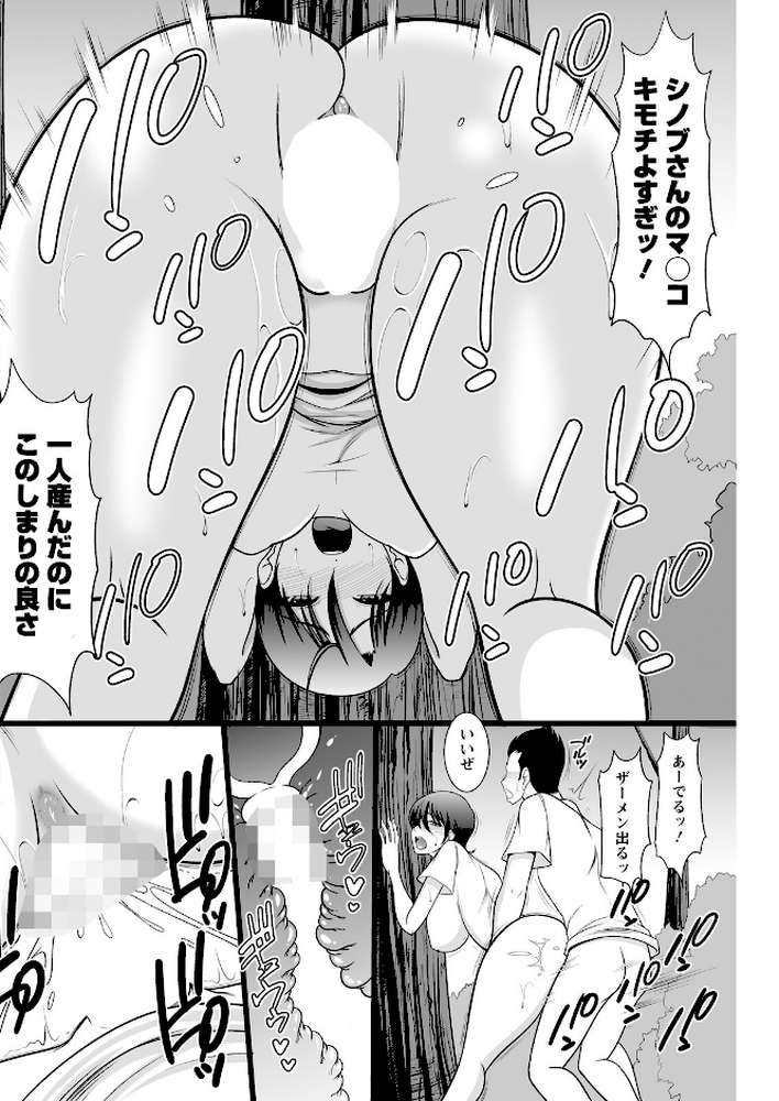 アクションピザッツ2026年5月号【アクションピザッツ編集部】 (p26)