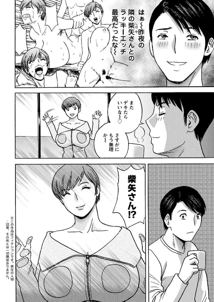 アクションピザッツ2026年5月号【アクションピザッツ編集部】 (p6)