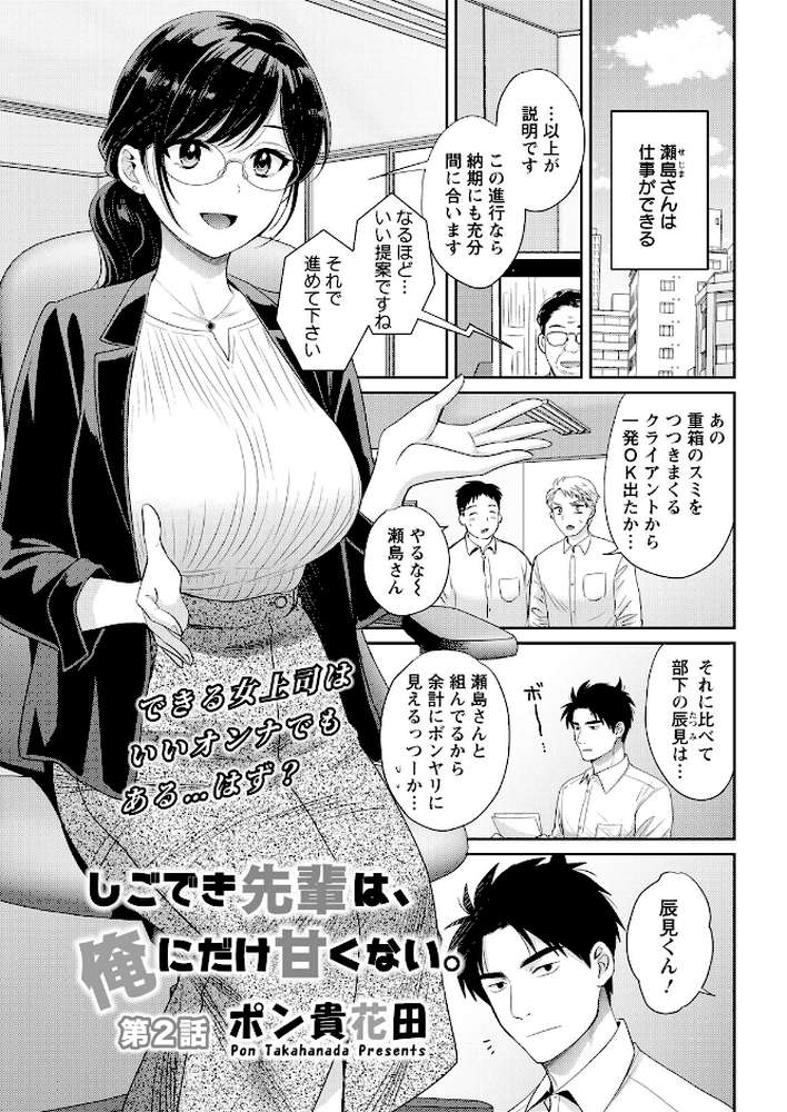 アクションピザッツ2026年5月号【アクションピザッツ編集部】 (p7)