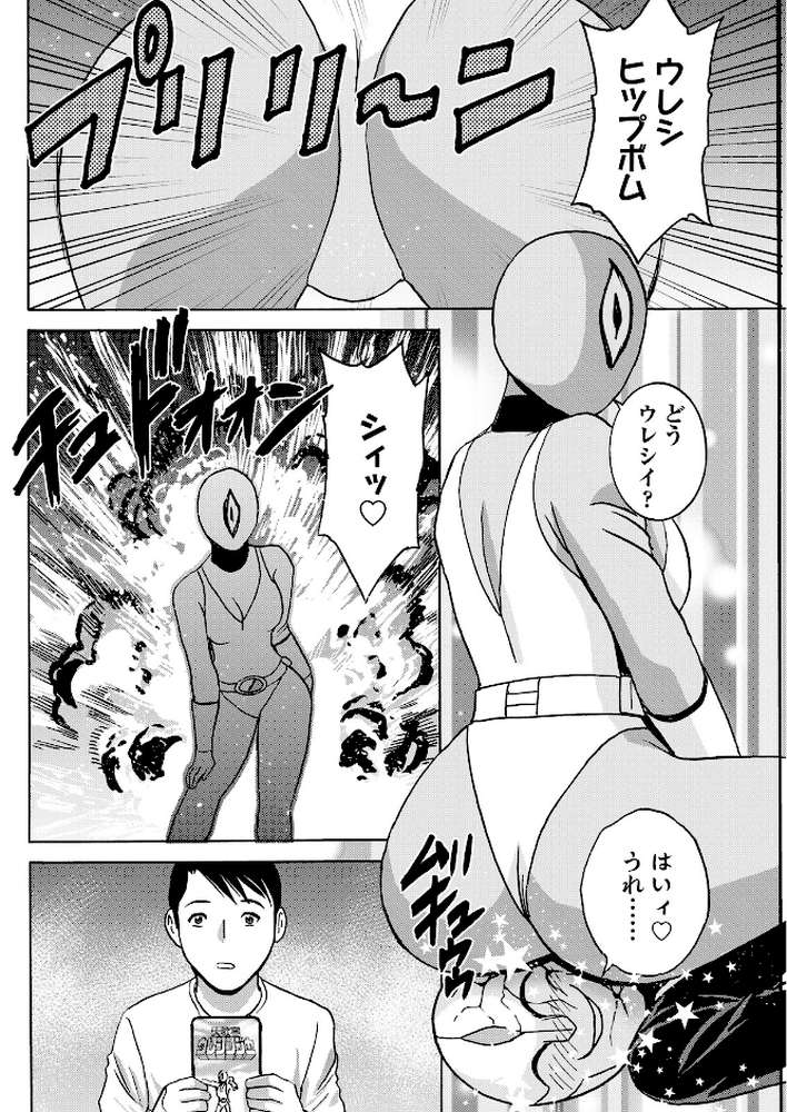 アクションピザッツ2026年6月号【アクションピザッツ編集部】 (p16)