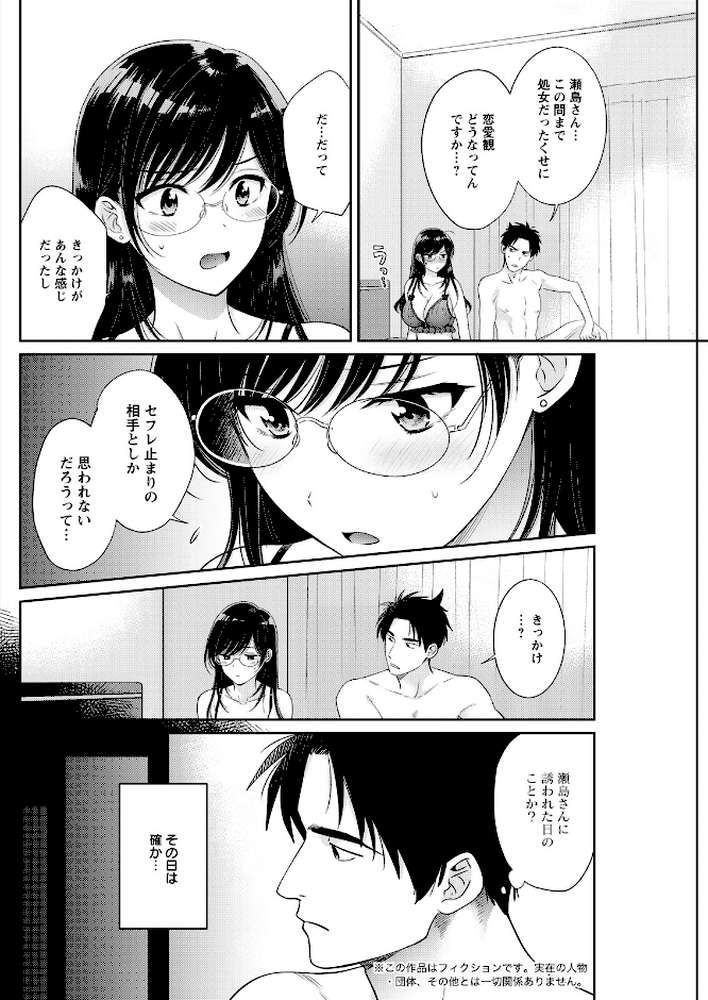 アクションピザッツ2026年6月号【アクションピザッツ編集部】 (p18)