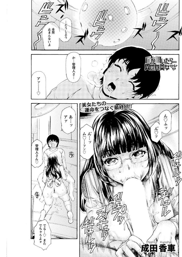 アクションピザッツ2026年6月号【アクションピザッツ編集部】 (p21)